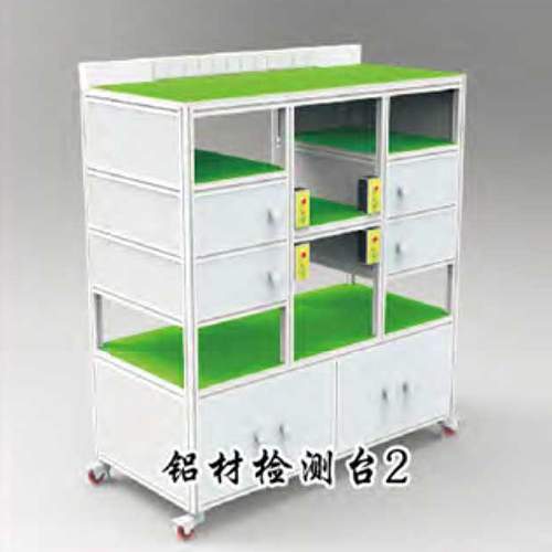 工作臺(tái)